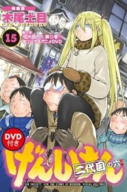Genshiken Nidaime OVA