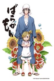 Barakamon Mijikamon