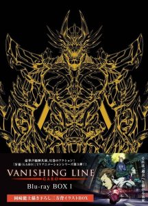 Garo: Vanishing Line