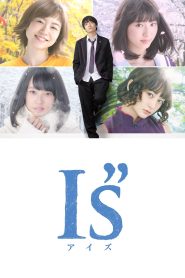 I”s Season 1