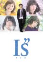 I”s Season 1