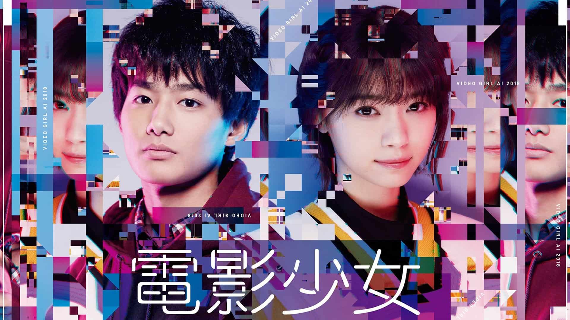 Ai the Video Girl Specials