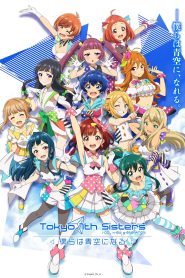 Tokyo 7th Sisters: Bokura wa Aozora ni Naru