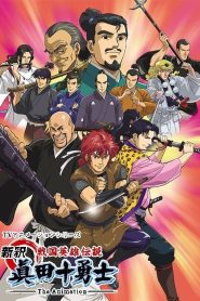 Densetsu no Yuusha no Densetsu