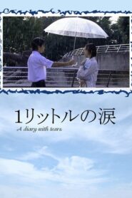 1 Litre of Tears Miniseries