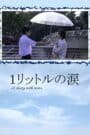1 Litre of Tears Miniseries