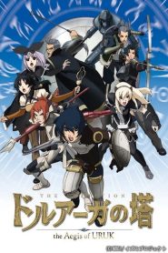 Druaga no Tou: The Aegis of Uruk