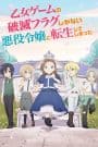 Otome Game no Hametsu Flag shika Nai Akuyaku Reijou ni Tensei shiteshimatta… OVA