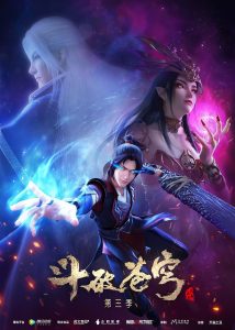 Doupo Cangqiong Season 3