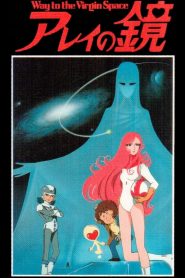 Arei no Kagami: Way to the Virgin Space