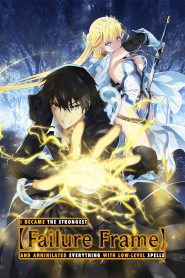 Hazurewaku no “Joutai Ijou Skill” de Saikyou ni Natta Ore ga Subete wo Juurin suru made