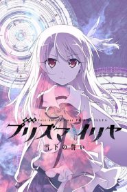 Fate/kaleid liner Prisma☆Illya Movie: Sekka no Chikai – Kuro Sakura no Heya Special
