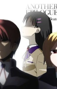 Angel Beats! Another Epilogue