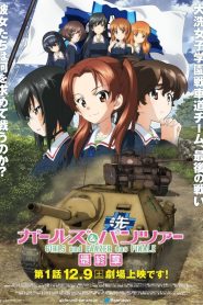 Girls & Panzer: Saishuushou Part 1