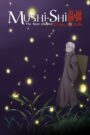 Mushishi Zoku Shou: Suzu no Shizuku