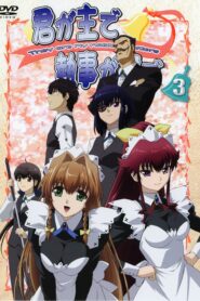 Kimi ga Aruji de Shitsuji ga Ore de
