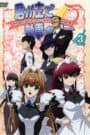 Kimi ga Aruji de Shitsuji ga Ore de