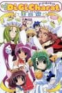 Di Gi Charat: Kuchi Kara Bazooka