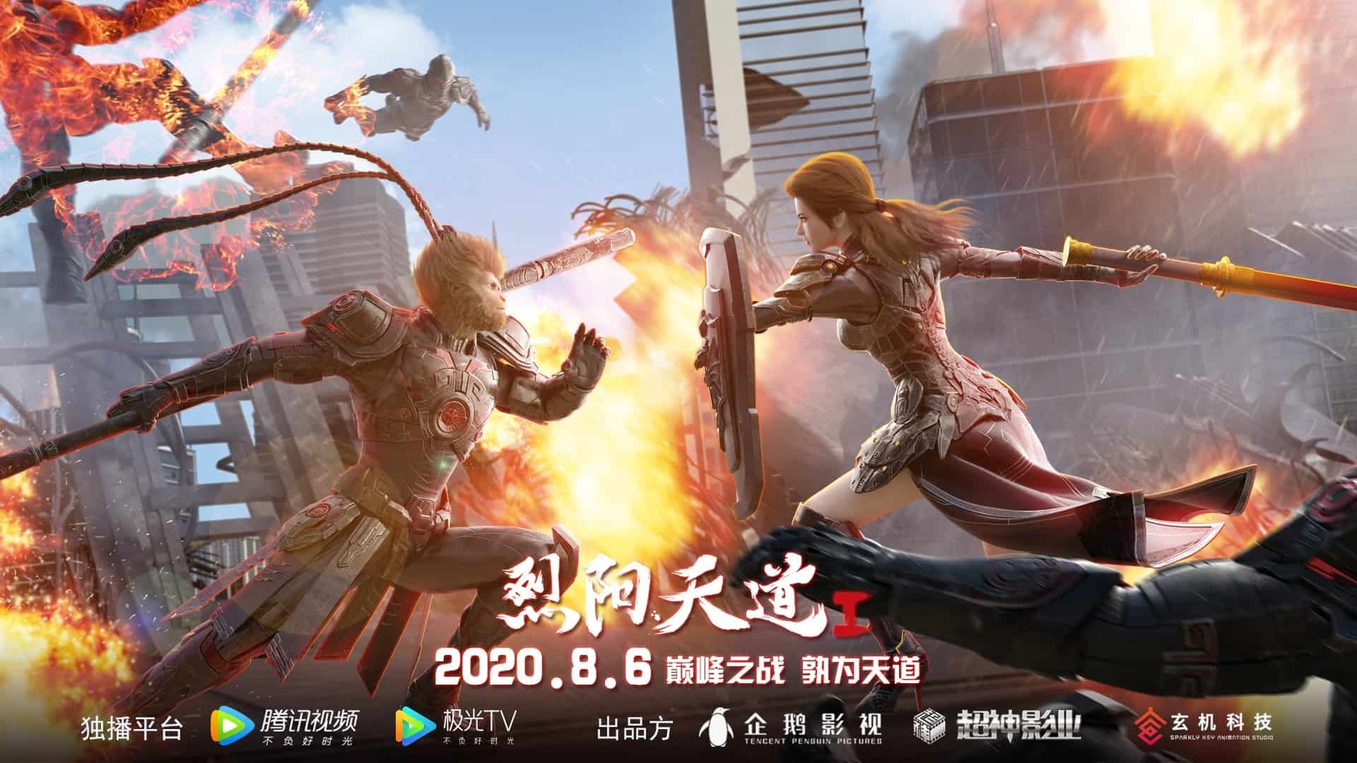 Lie Yang Tiandao I (The Black Troop Movie)