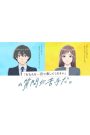 “Anata wo Hitokoto de Arawashite Kudasai” no Shitsumon ga Nigate da.