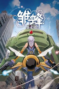 Chu Feng: B.E.E