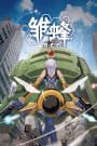 Chu Feng: B.E.E