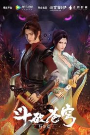 Doupo Cangqiong Specials