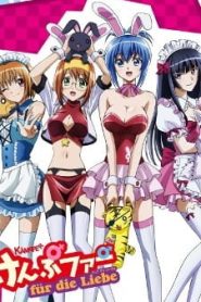 Kampfer: Fur die Liebe