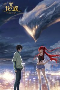 Long Zu Episode 0