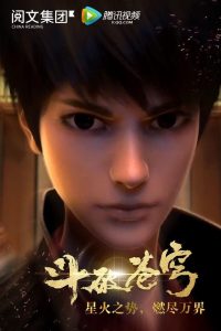 Doupo Cangqiong