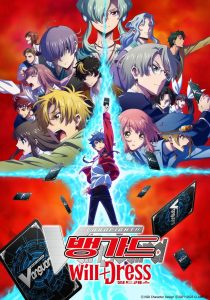 Cardfight!! Vanguard: will+Dress