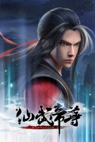 Xian Wu Chuan