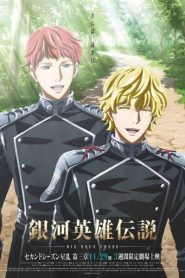 Ginga Eiyuu Densetsu: Die Neue These – Seiran 3