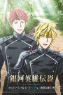 Ginga Eiyuu Densetsu: Die Neue These – Seiran 3