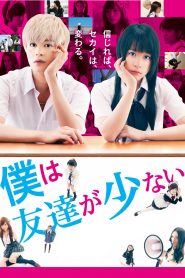 Haganai: I Don’t Have Many Friends