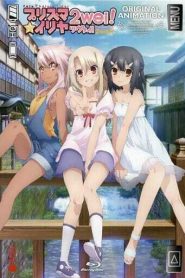 Fate/kaleid liner Prisma☆Illya 2wei!: Mahou Shoujo in Onsen Ryokou