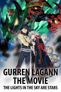Tengen Toppa Gurren Lagann Movie 2: Lagann-hen