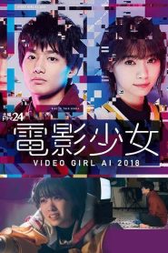 Ai the Video Girl Specials