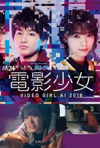 Ai the Video Girl Specials