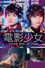 Ai the Video Girl Specials