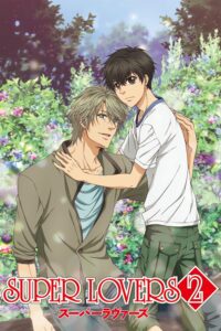 Super Lovers Season 2
