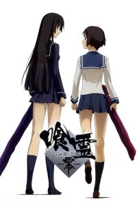 Ga-Rei: Zero