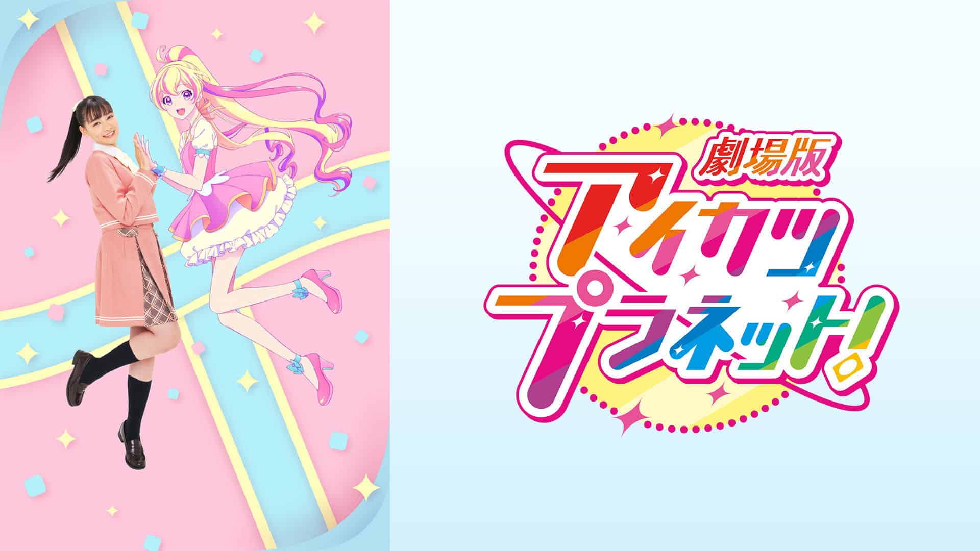 Aikatsu Planet! Movie