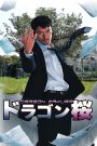 Dragon Sakura Season 1 LA