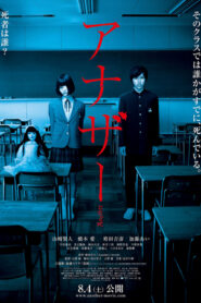 Another Live Action