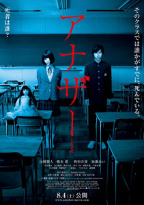 Another Live Action