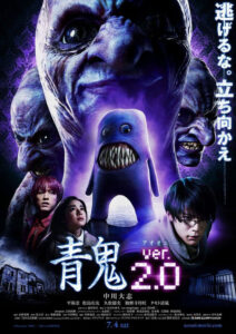 Blue Demon (Ao Oni) Live Action