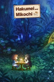 Hakumei to Mikochi: Neji to Bed to Irori to Bakuchi