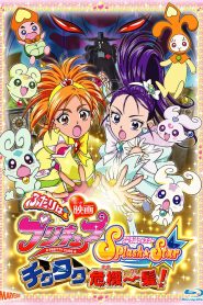 Futari wa Precure: Splash☆Star Movie – Tick Tack Kiki Ippatsu!