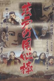 Golden Kamuy: Barato no Youjinbou/Kaiki! Nazo no Kyodai Tori